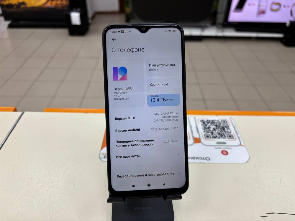 Смартфон Xiaomi Redmi 9 3/32