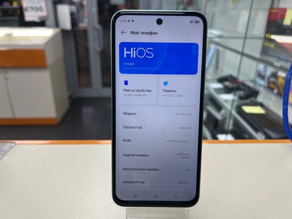 Смартфон Tecno SPARK 30C 4/128