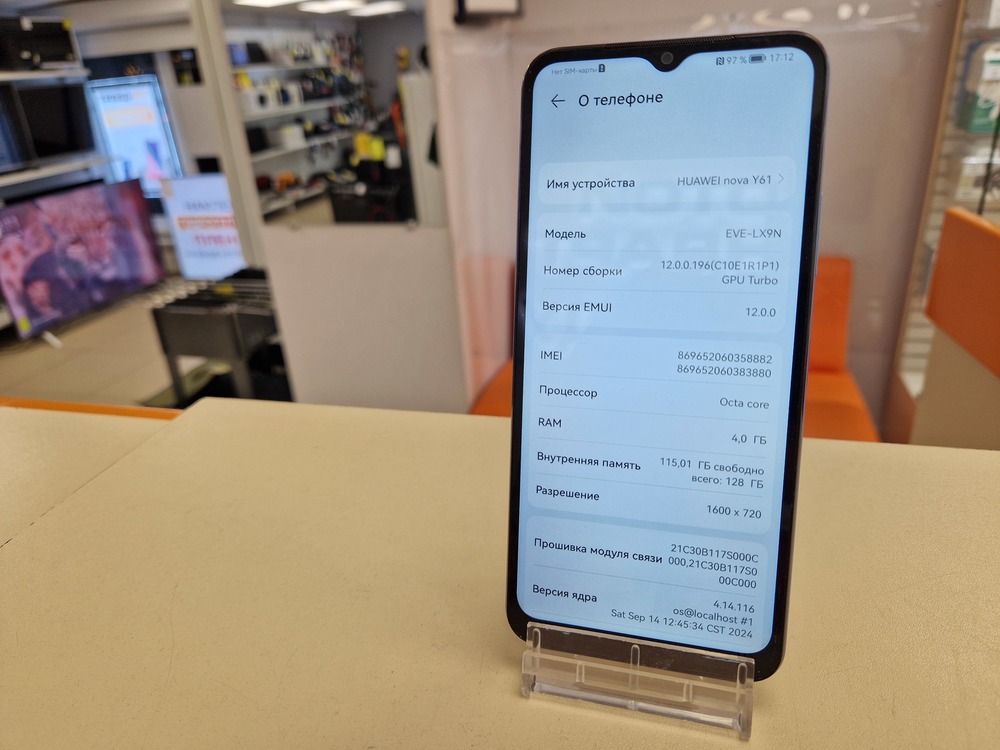 Смартфон Huawei Nova Y61 4/128