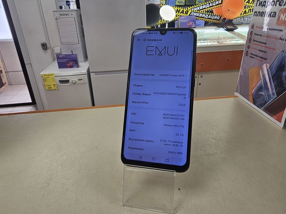Смартфон Huawei P Smart 2019 3/32