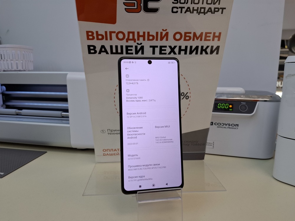 Смартфон Xiaomi Redmi Note 12 Pro+ 12/256