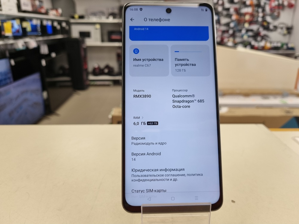 Смартфон Realme C67 6/128