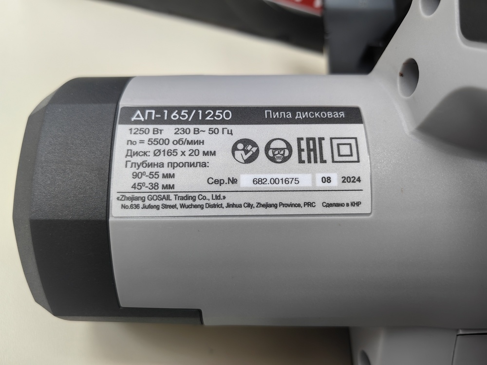 Дисковая пила Интерскол ДП-165/1250 (682.0.0.00)