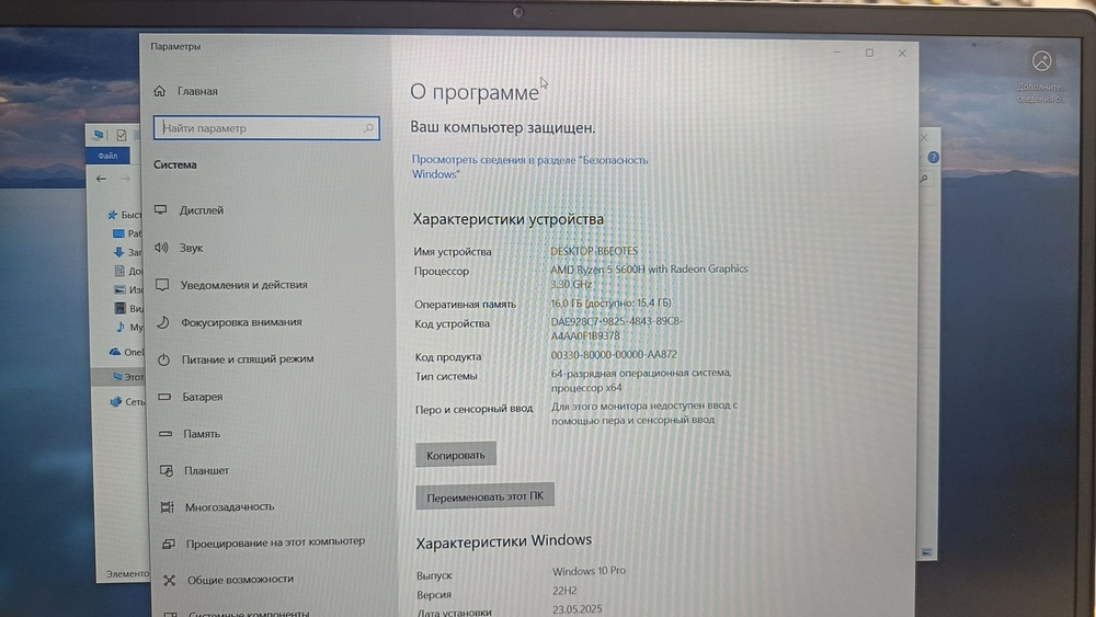 Ноутбук Honor HYM-W56; Ryzen 5 5600H, Radeon Graphics, 16 Гб, 512 GB, Нет