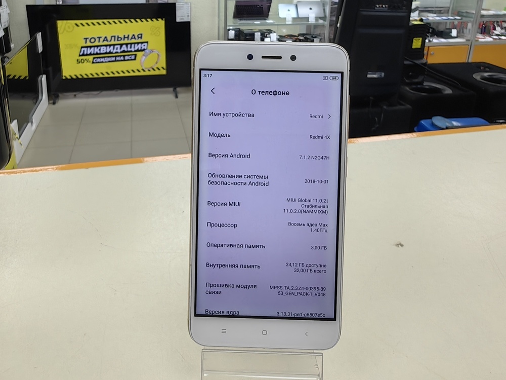 Смартфон Xiaomi Redmi 4X 3/32