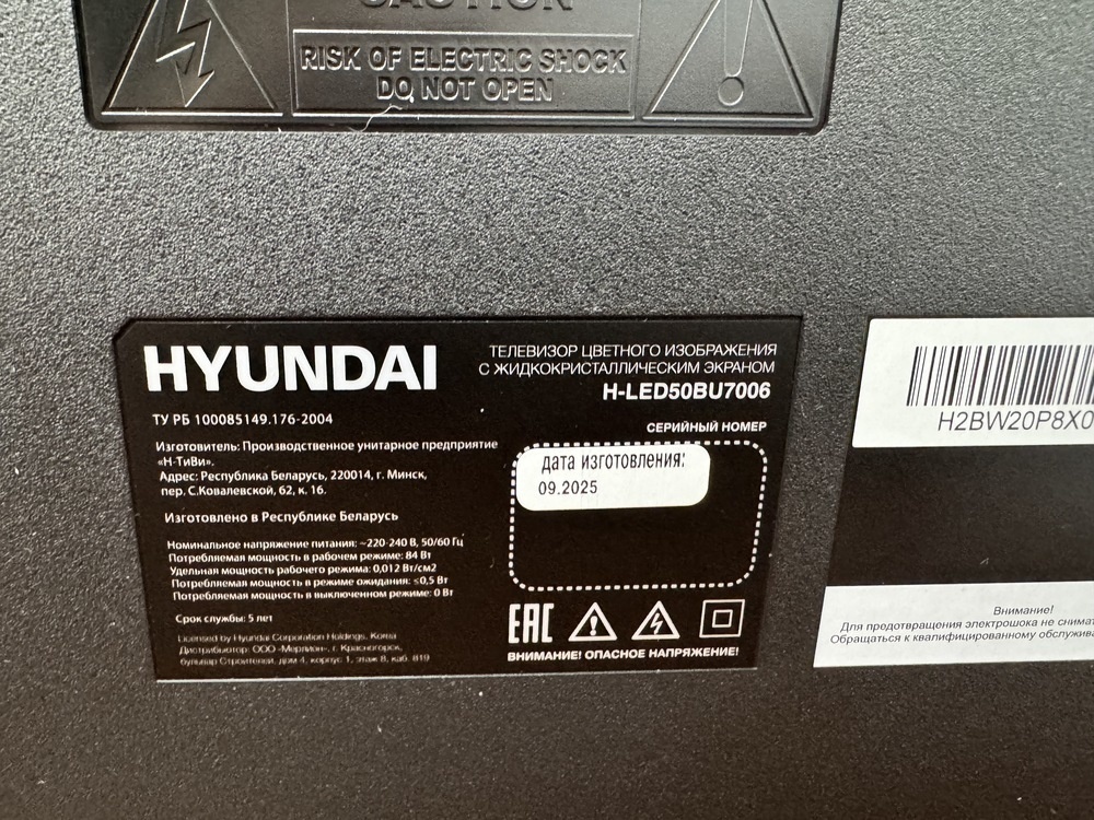 LED Телевизор Hyundai H-LED50BU7006