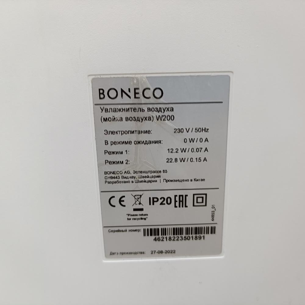 Увлажнители воздуха Boneco W200