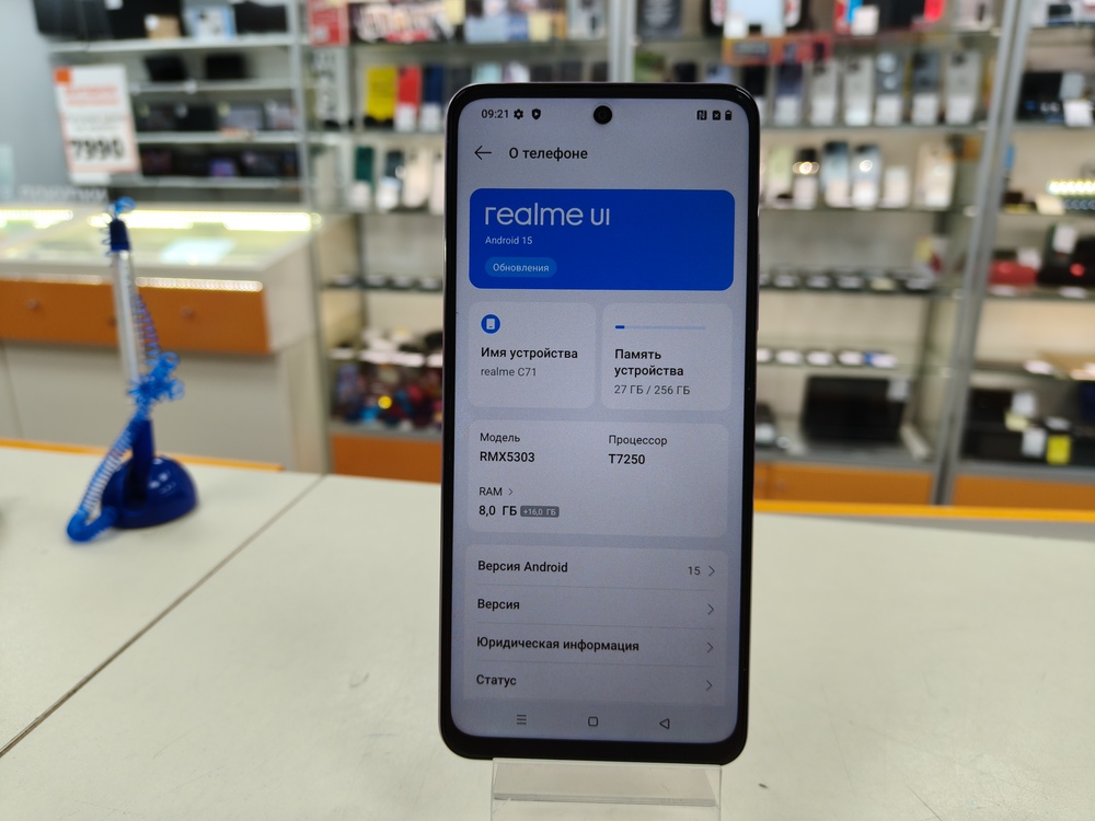Смартфон Realme C71 8/256