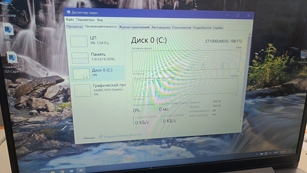 Ноутбук Lenovo; I3-1115G4, Intel UHD Graphics, 4 Гб, Нет, 1 Tb