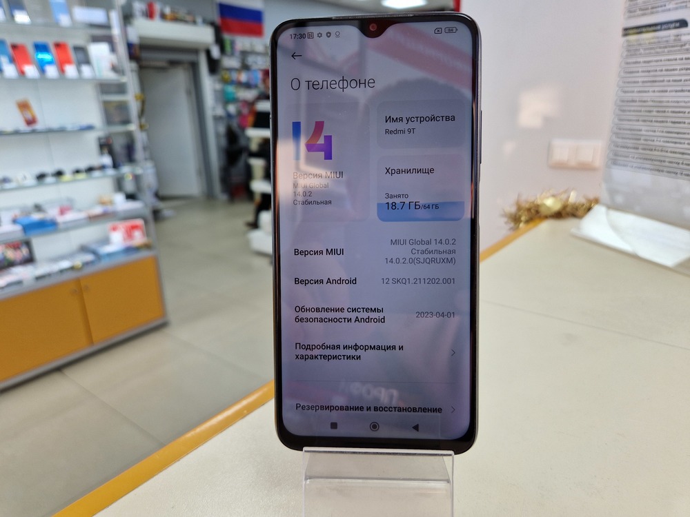 Смартфон Xiaomi Redmi 9T 4/64