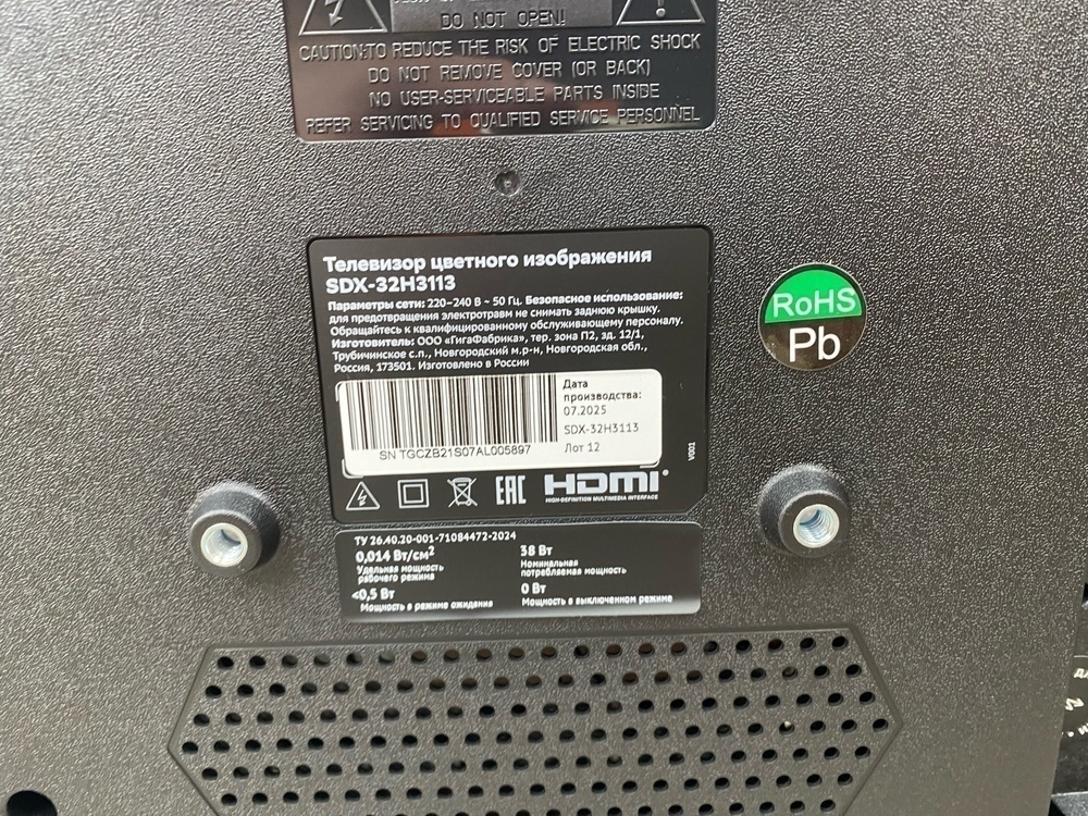 LED Телевизор SBER SDX-32H3113