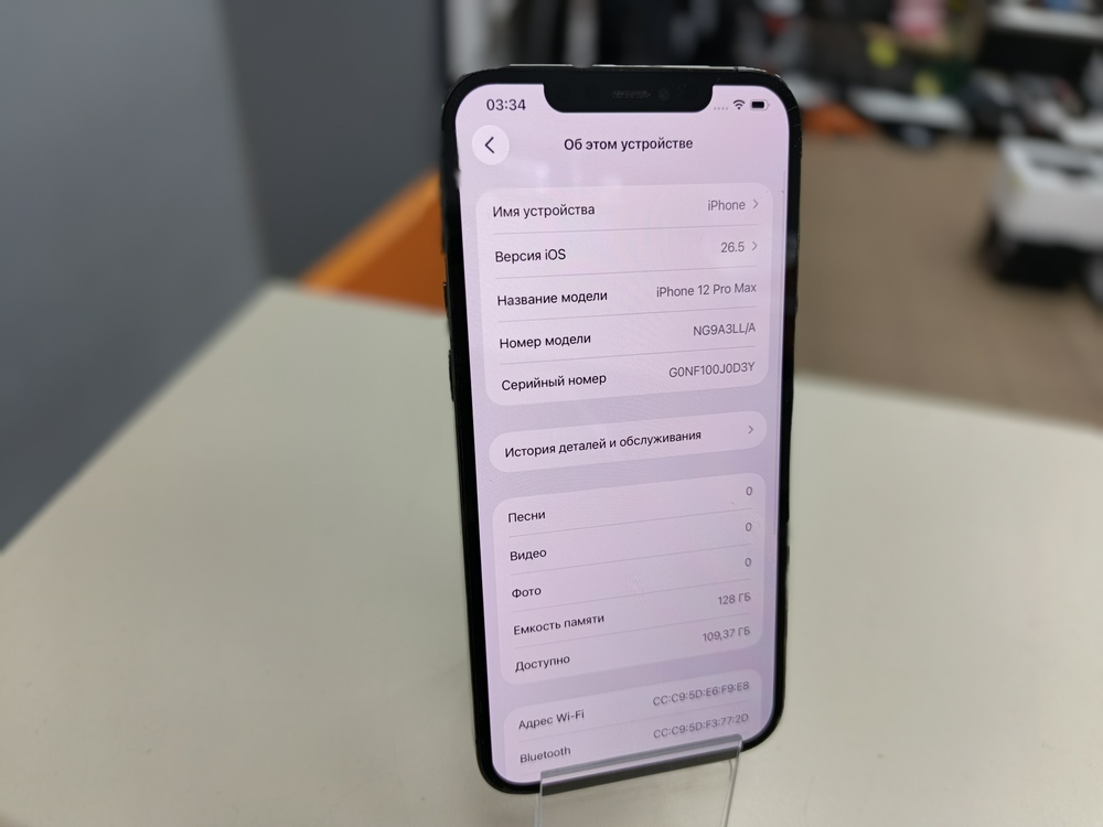 Смартфон Apple iPhone 12 Pro Max 128Gb