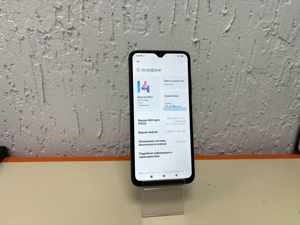 Смартфон Xiaomi Poco M3 4/128