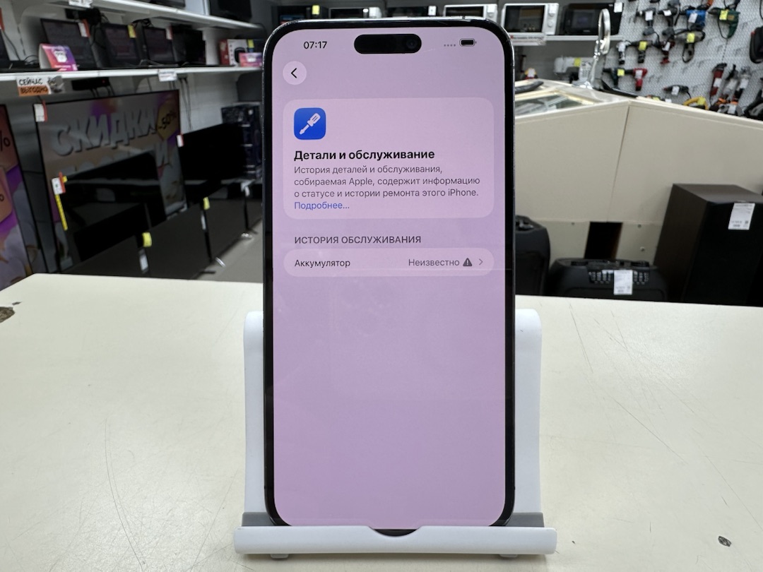 Смартфон Apple Iphone 14 Pro Max 256Gb