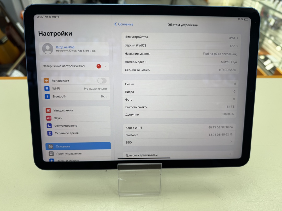 Планшет Apple iPad Air 5 64ГБ M1 (2022 A2588 (Wi-Fi)