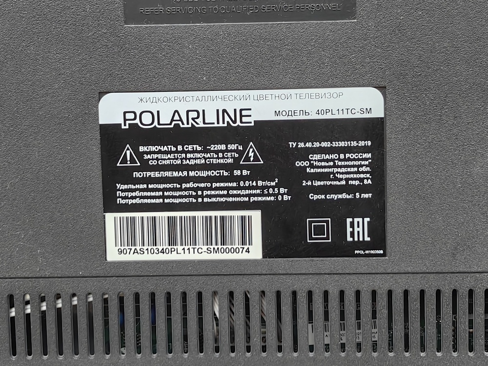 LED Телевизор Polarline 40PL11TC-SM