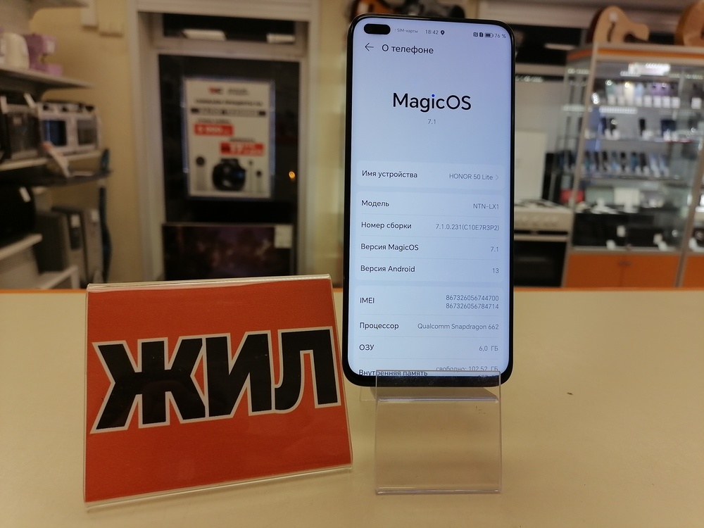 Смартфон Honor 50 Lite 6/128