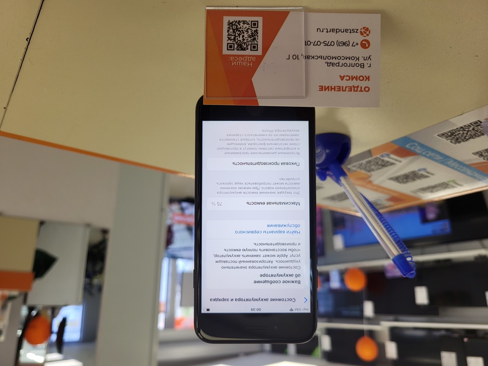 Смартфон Apple iPhone SE 2020 64Gb
