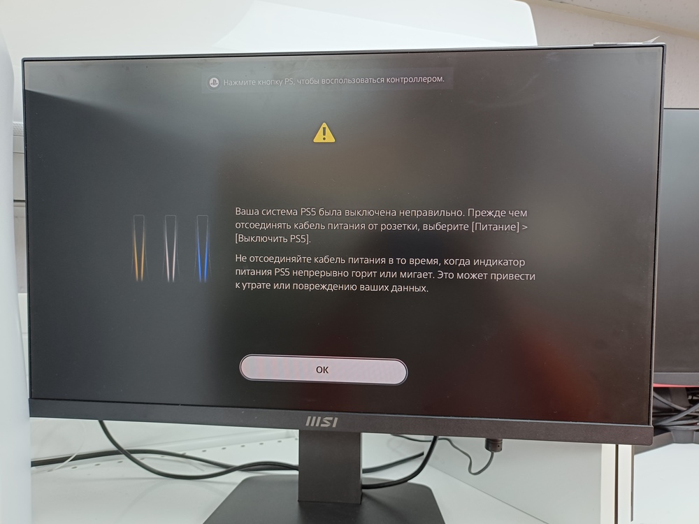 Монитор MSI MP2412