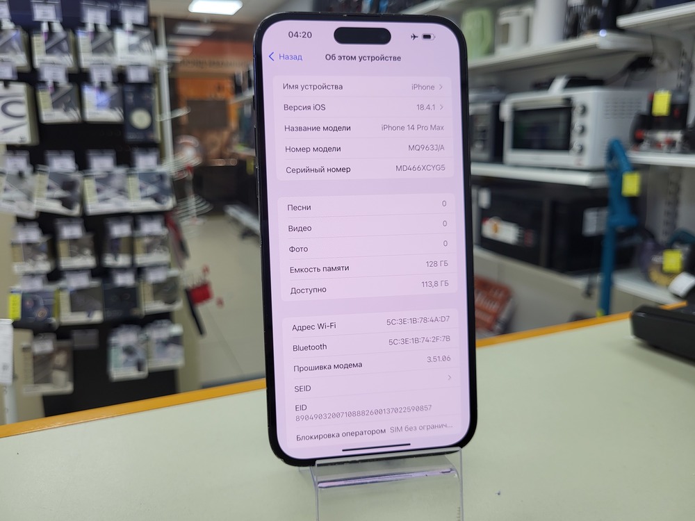 Смартфон Apple Iphone 14 Pro Max 128Gb