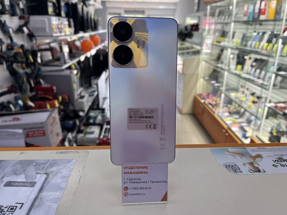 Смартфон Realme C55 8/256