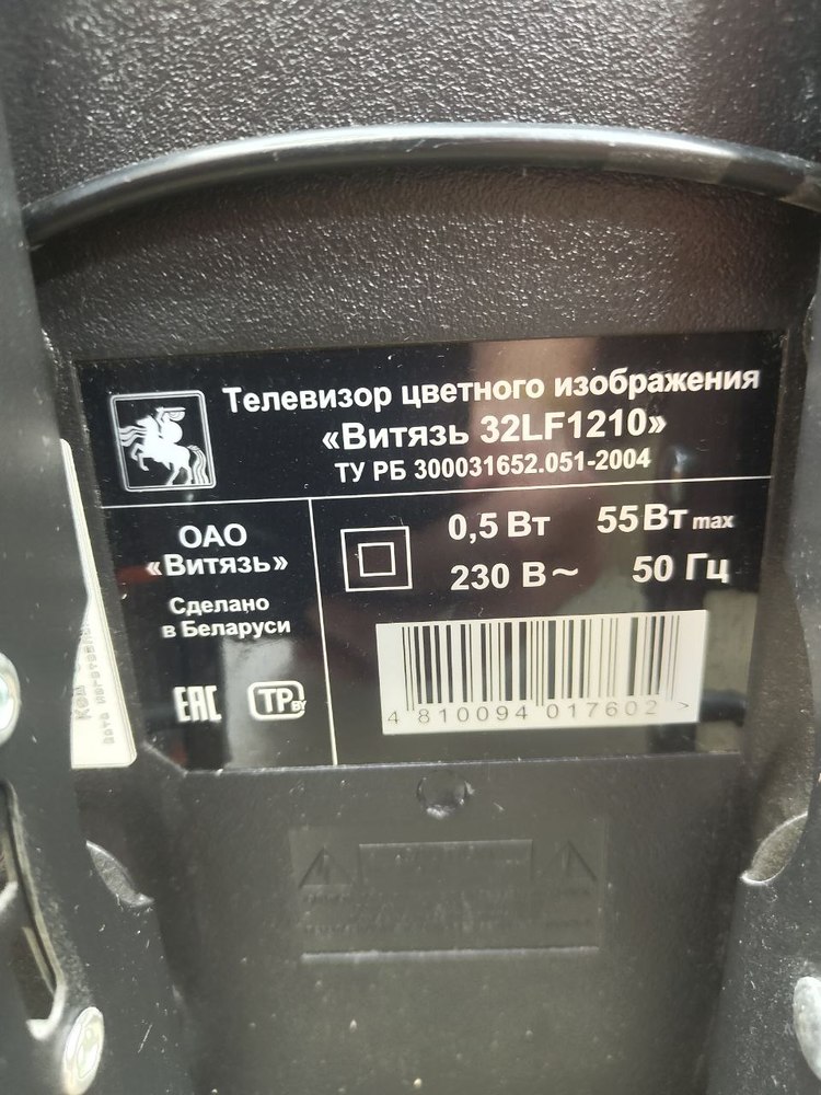 LED Телевизор Витязь 32LF1210;