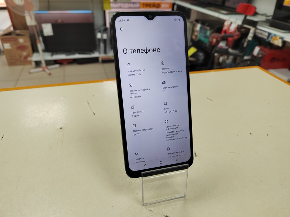 Смартфон Realme C30 2/32