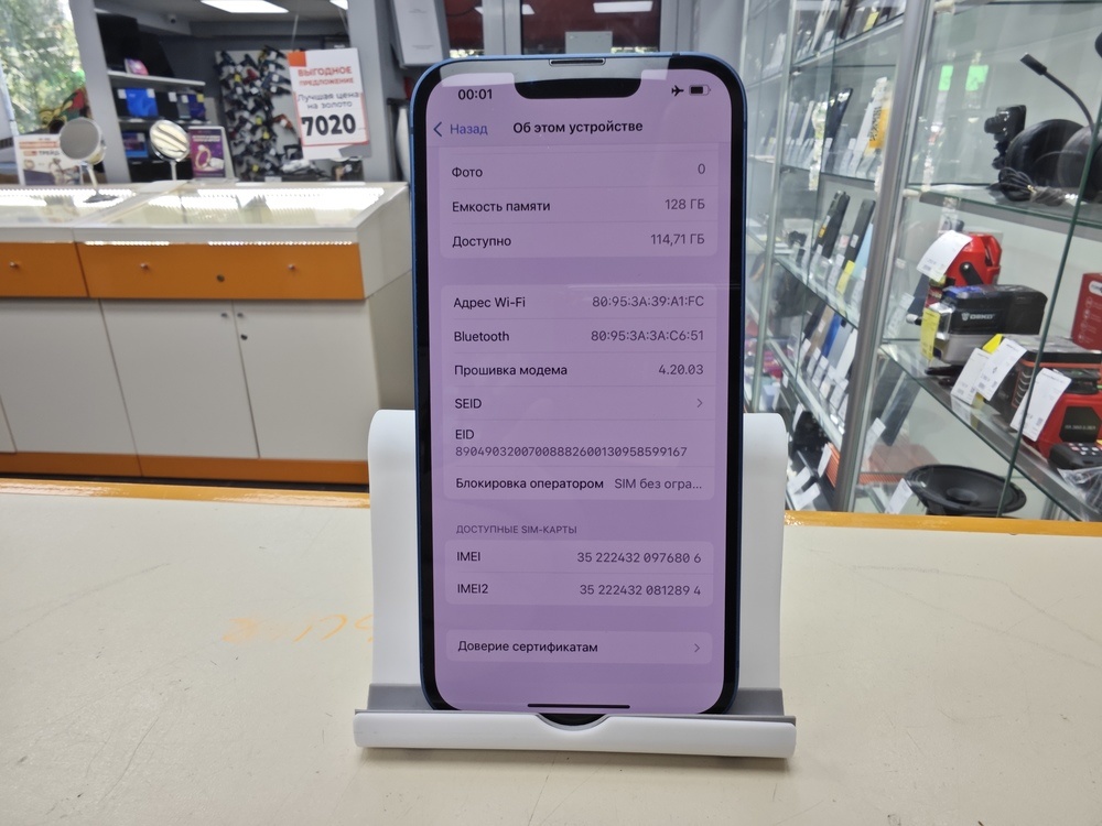 Смартфон Apple iPhone 13 128Gb