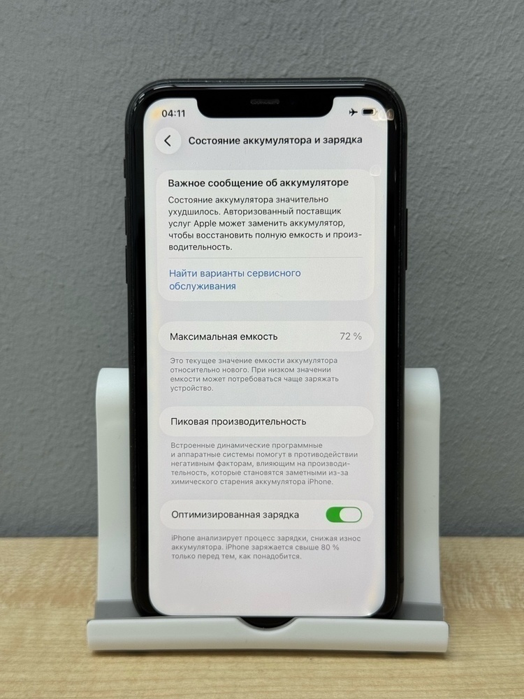 Смартфон Apple iPhone 11 128Gb