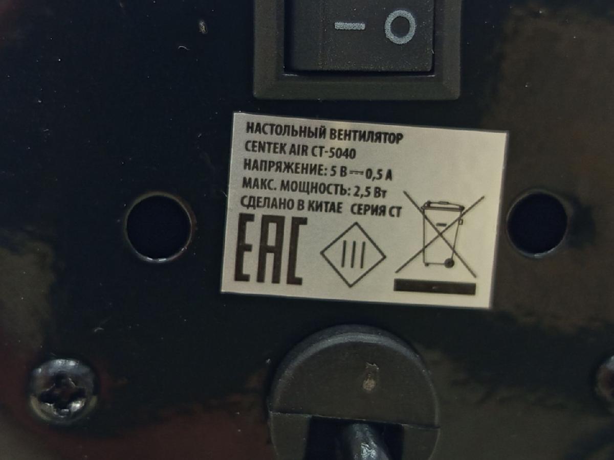 Вентилятор Centek CT-5040