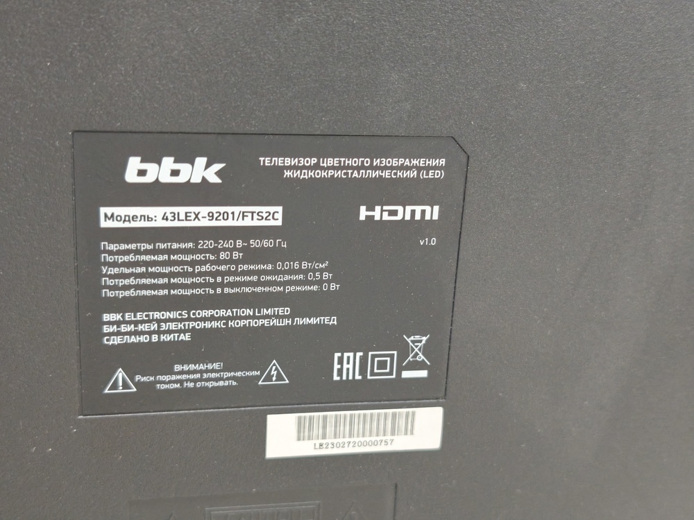 LED Телевизор BBK 43LEX-9201FTS2C