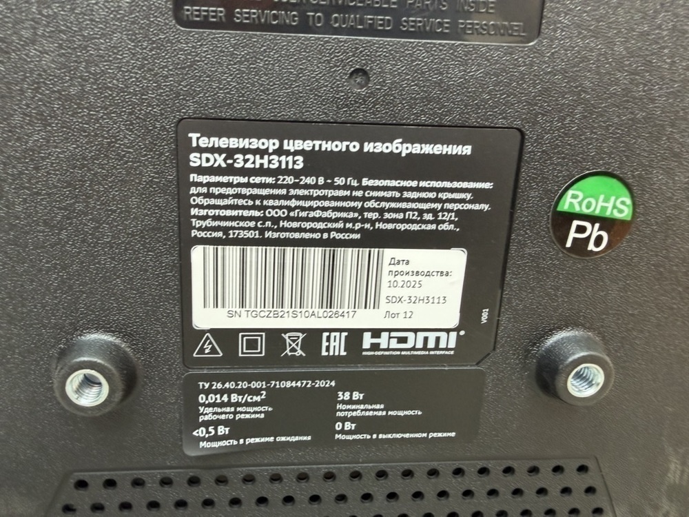 LED Телевизор SBER SDX-32H3113