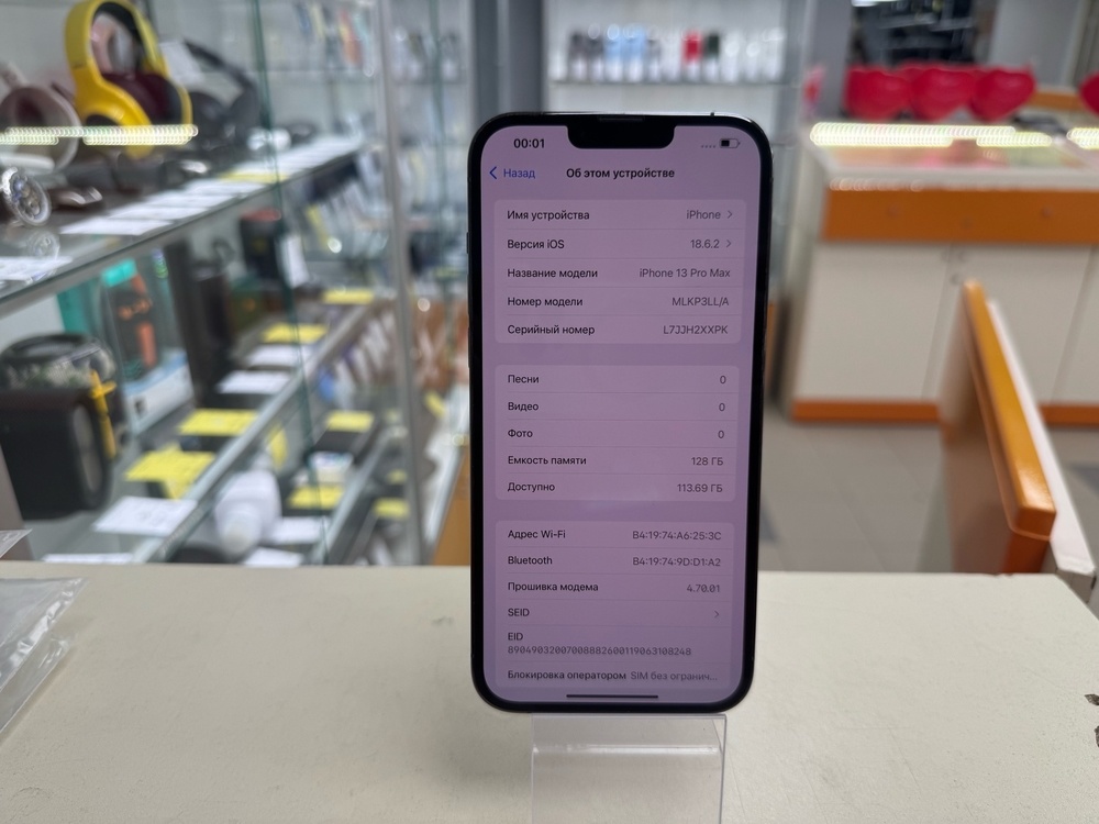 Смартфон Apple Iphone 13 Pro Max 128Gb
