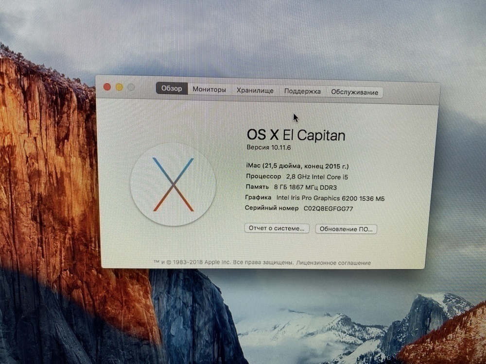 Моноблок Apple iMac 21,5-inch Late 2015