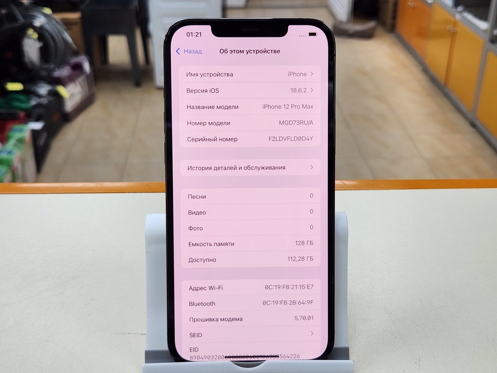 Смартфон Apple iPhone 12 Pro Max 128Gb