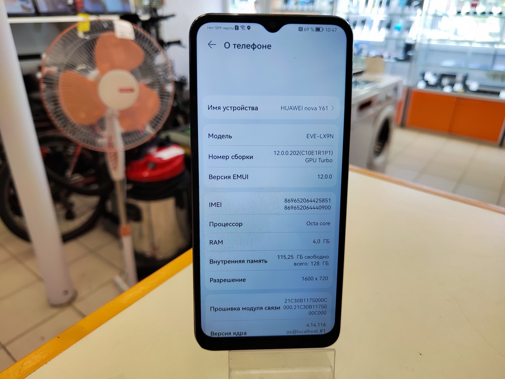 Смартфон Huawei Nova Y61 4/128