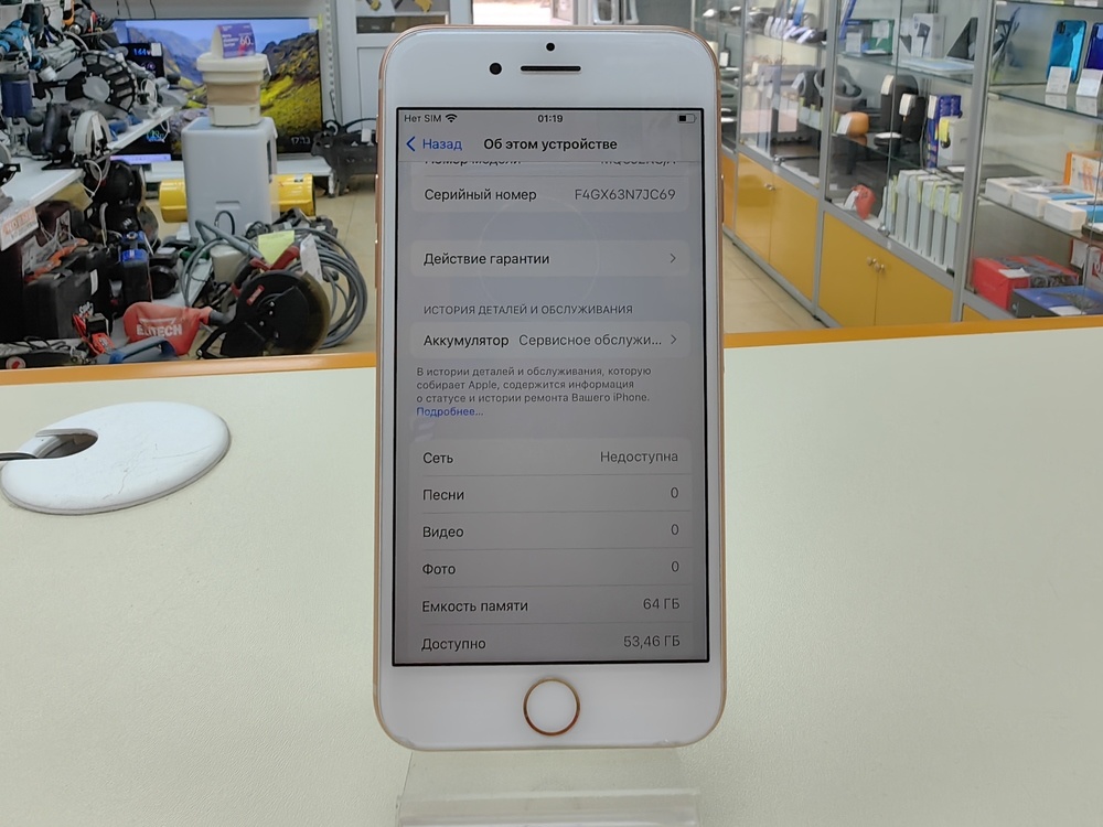 Смартфон Apple iPhone 8 64Gb