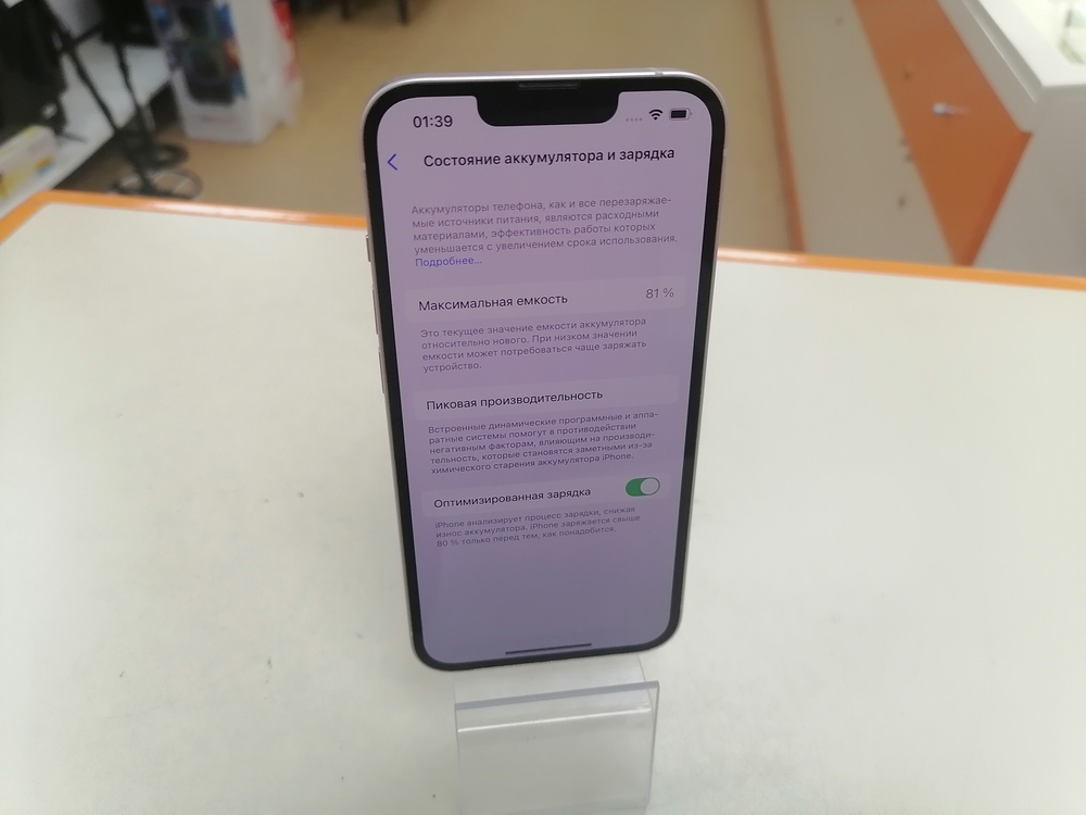 Смартфон Apple iPhone 13 128Gb