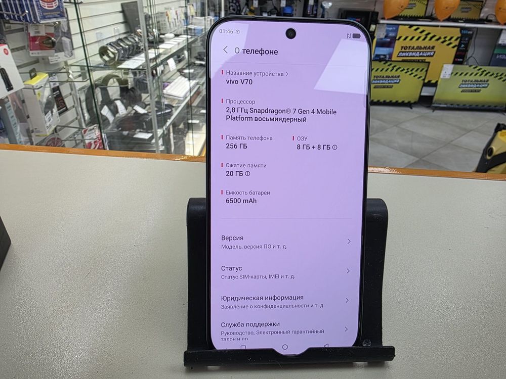 Смартфон Vivo V70 8/256