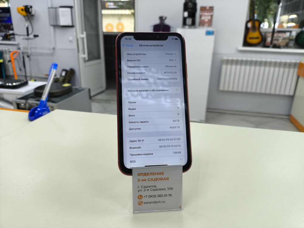 Смартфон Apple iPhone Xr 64Gb