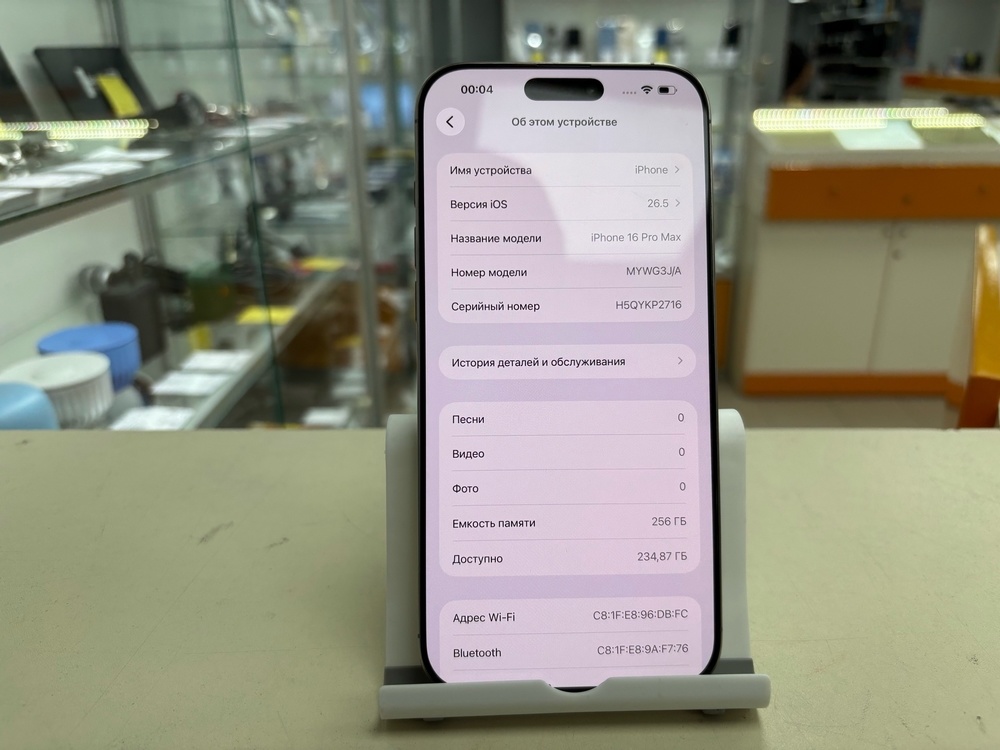 Смартфон Apple Iphone 16 Pro Max 256Gb