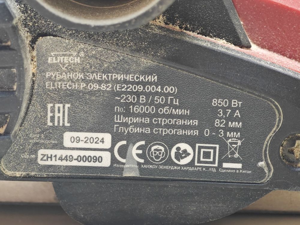 Электрорубанок Elitech P 82