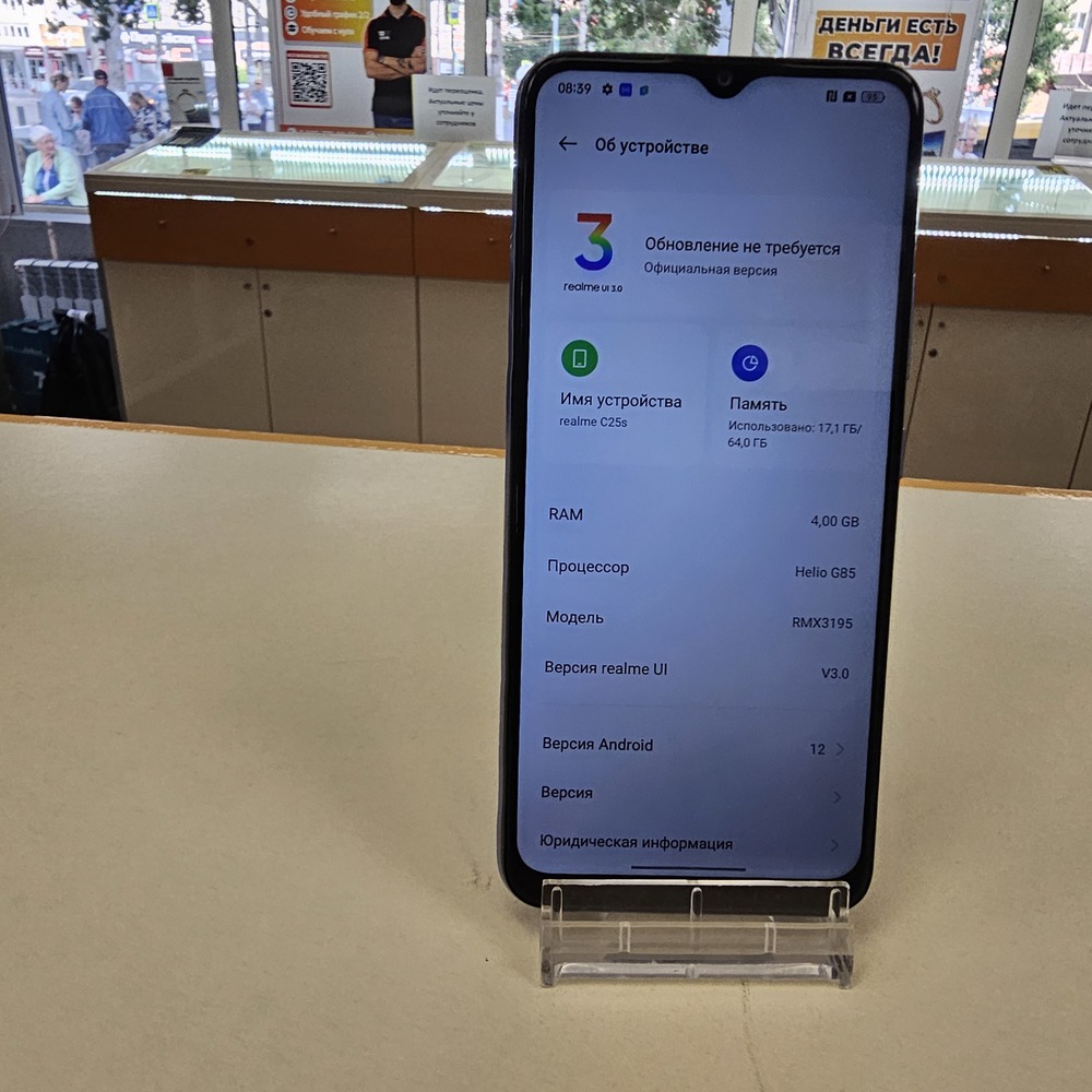 Смартфон Realme C25S 4/64