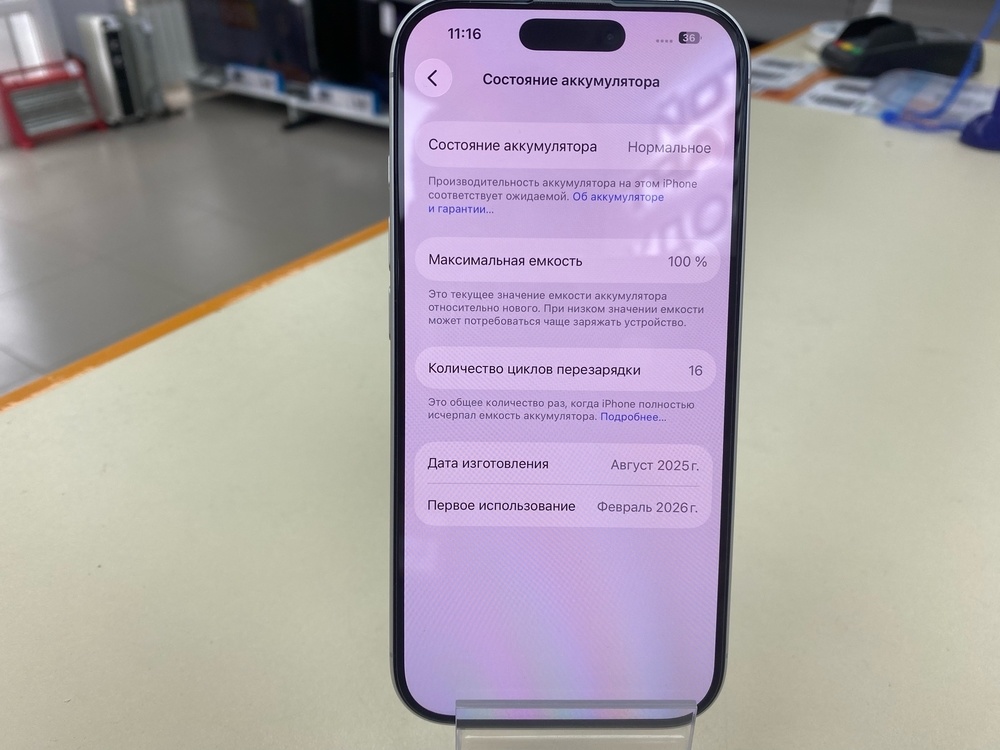 Смартфон Apple Iphone 17 256Gb