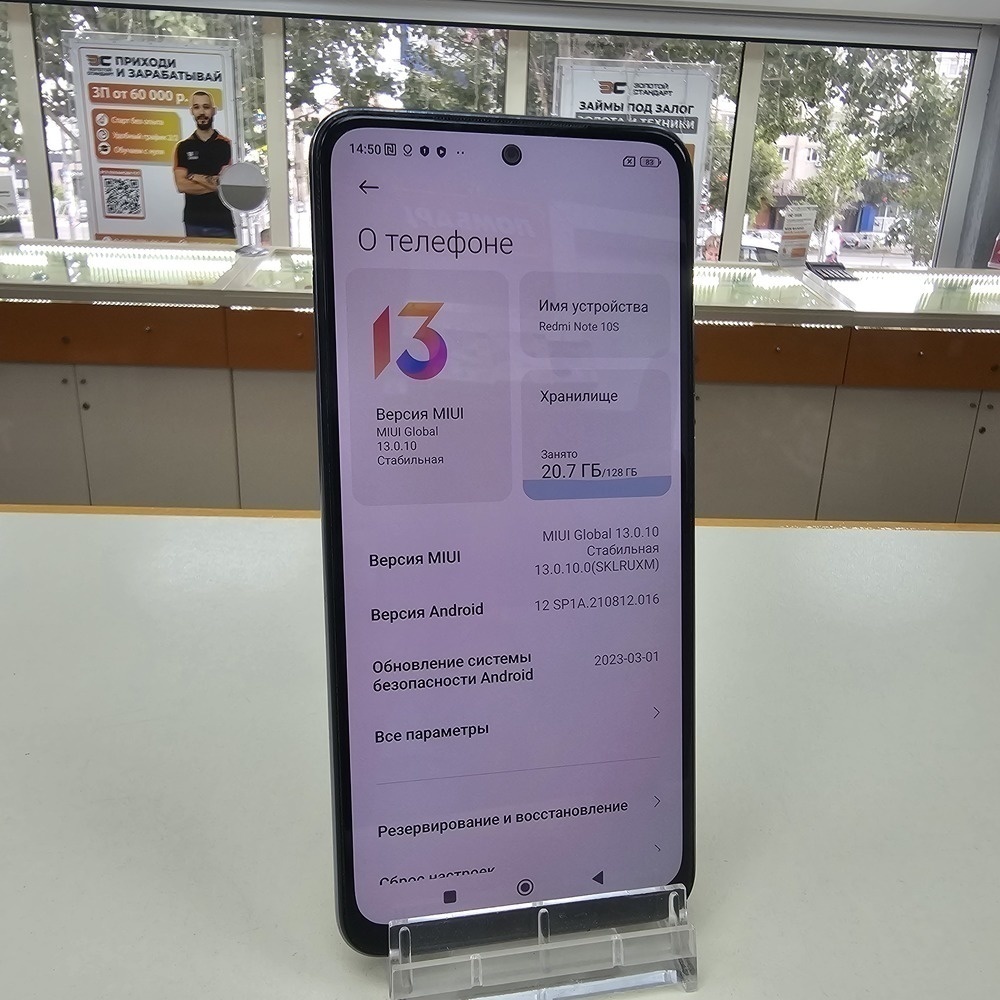 Смартфон Xiaomi Redmi Note 10S 6/128