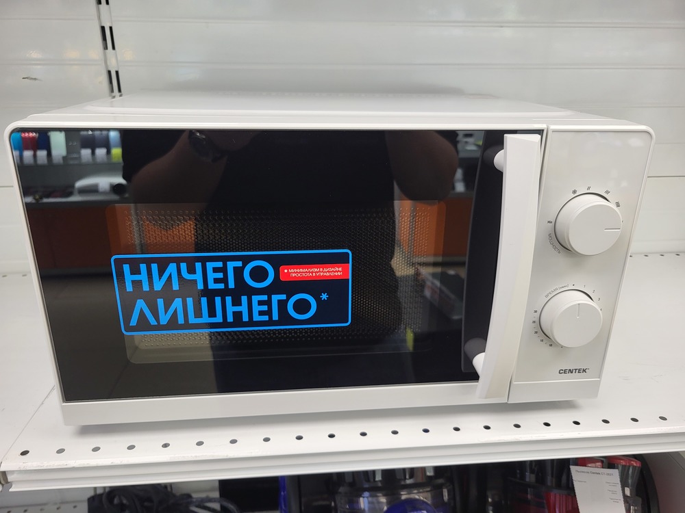 Микроволновая печь Centek CT-1571