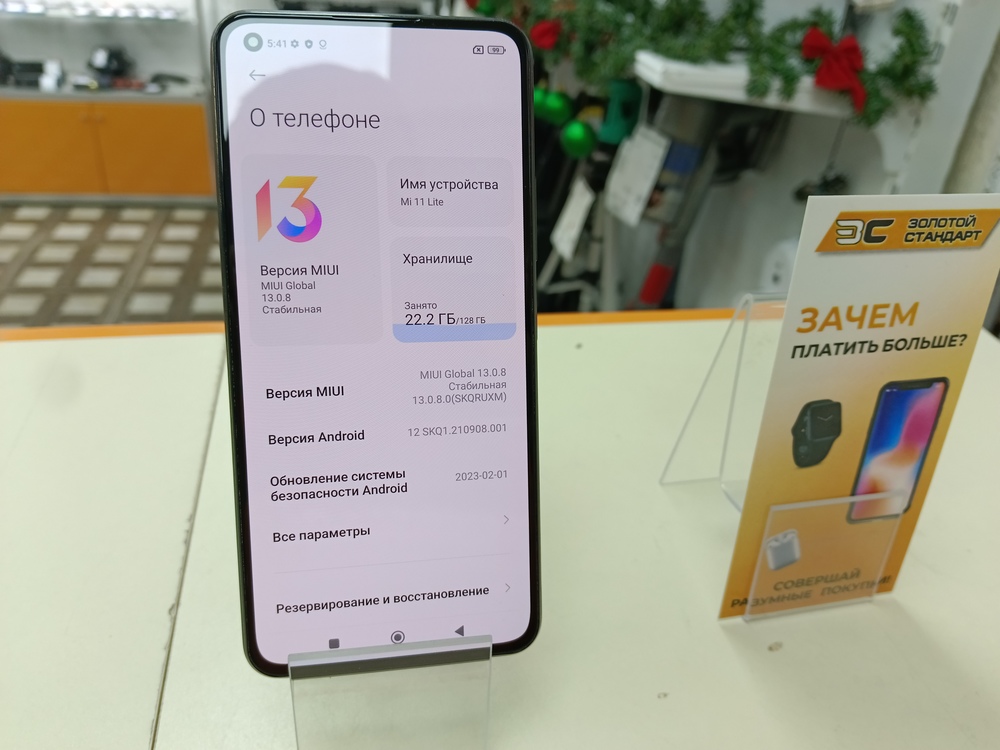 Смартфон Xiaomi 11 Lite 8/128