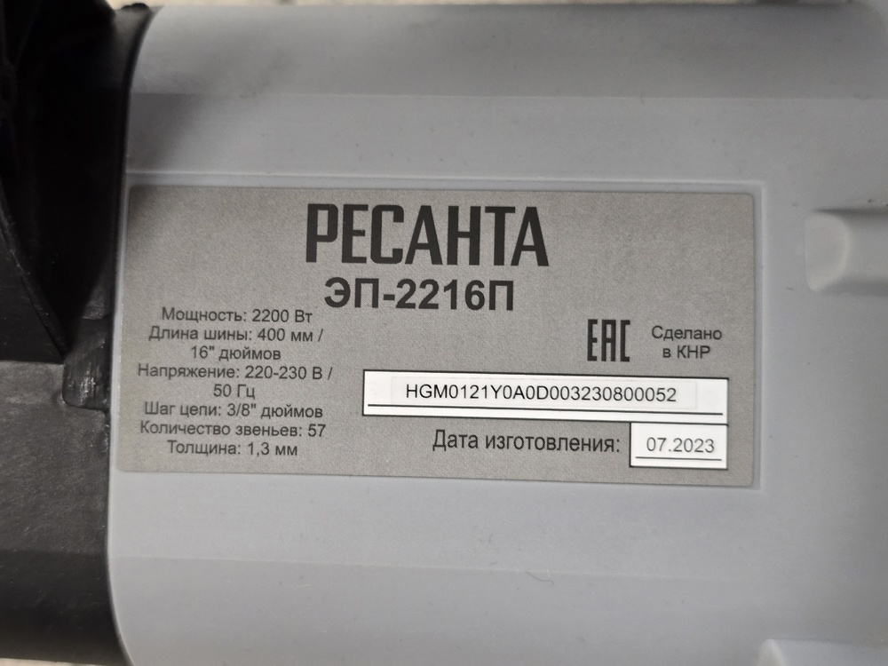 Электропила Ресанта ЭП-2216П