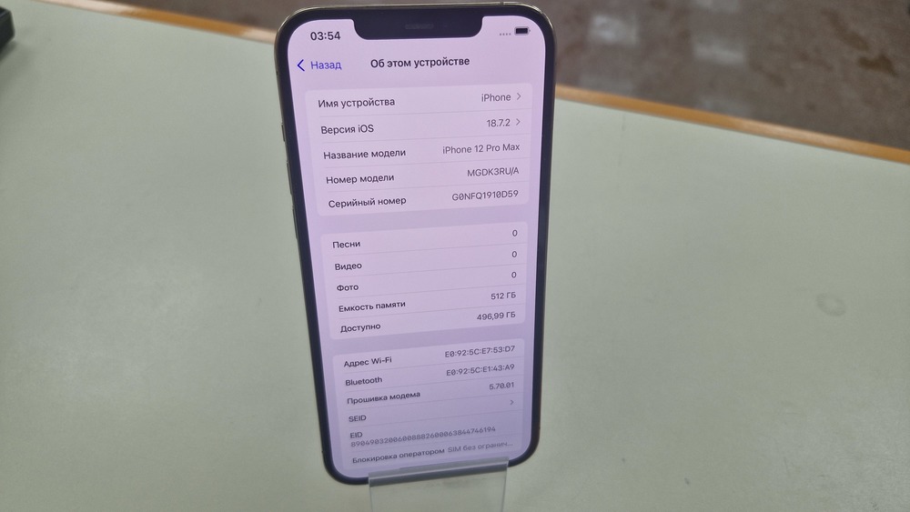 Смартфон Apple iPhone 12 Pro Max 512Gb