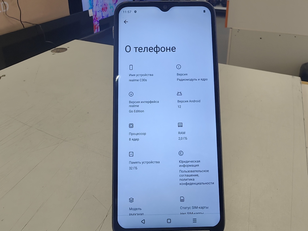 Смартфон Realme C30S 2/32